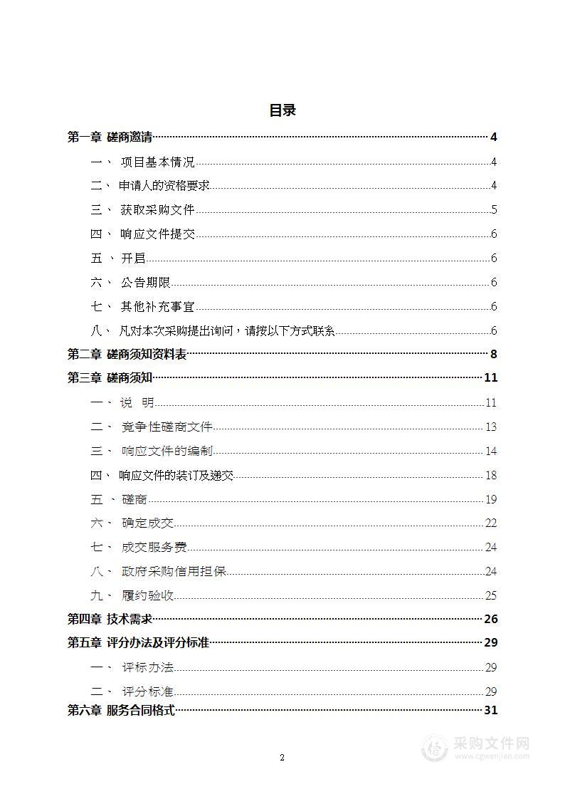 上地街道2023年绿化环境应急处置工作