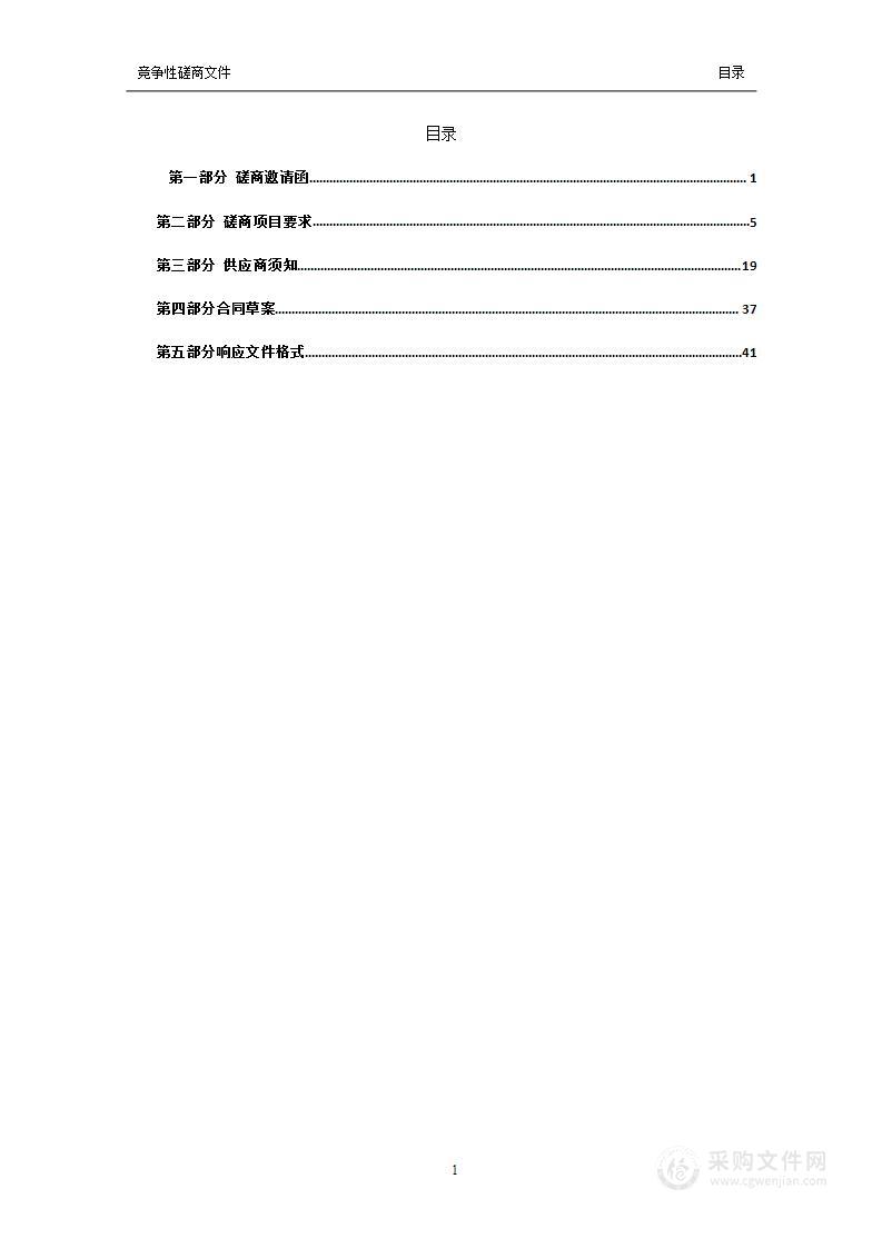 河北工业大学附属红桥中学教工食堂外包服务项目