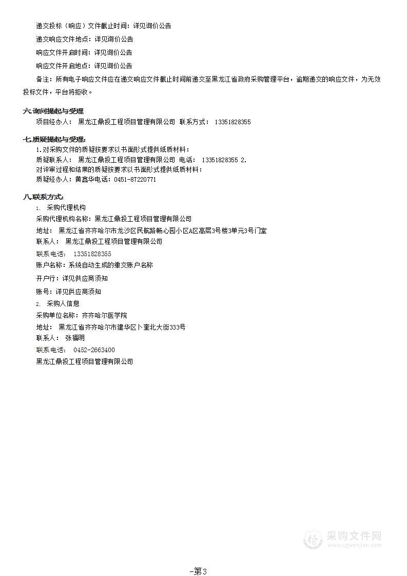 2022-2023学年第二学期教师教学资料用书项目