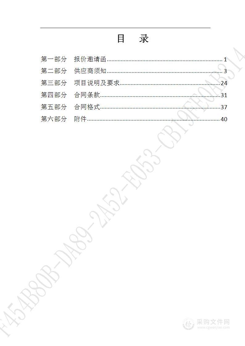 济南市国土空间总体规划环境影响评价项目