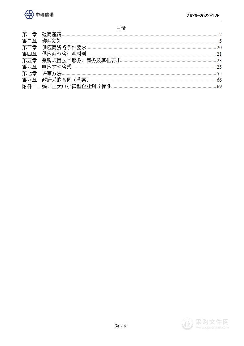 四川省长宁县长宁河县城东区防洪治理工程项目勘察设计