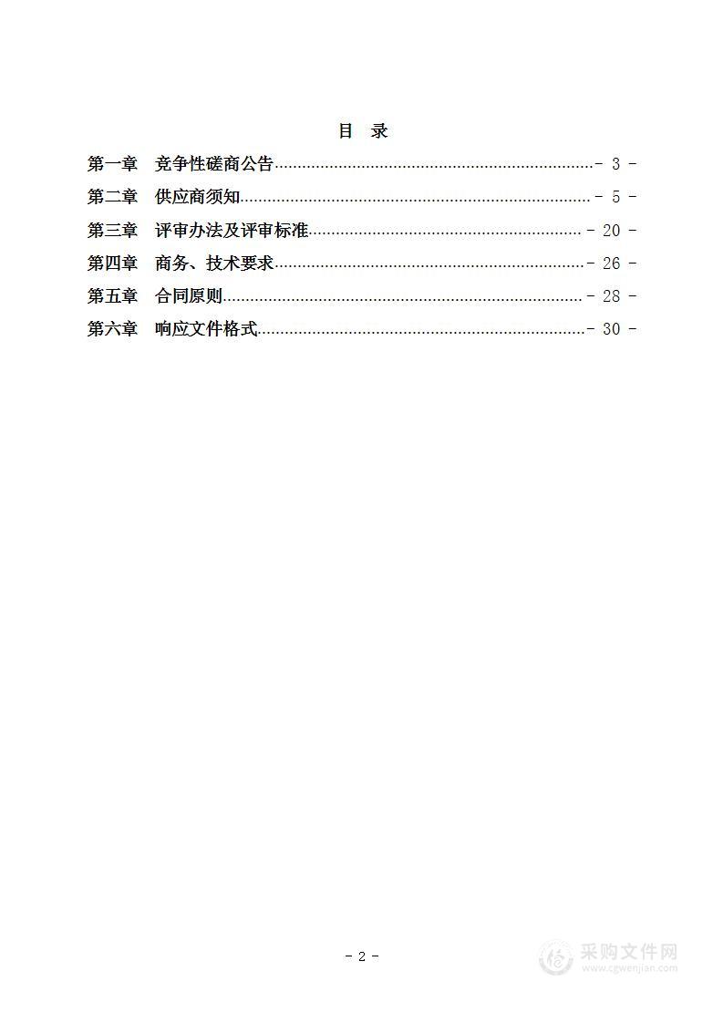 吕梁市城市管理局3个专项债券项目事前绩效评价服务