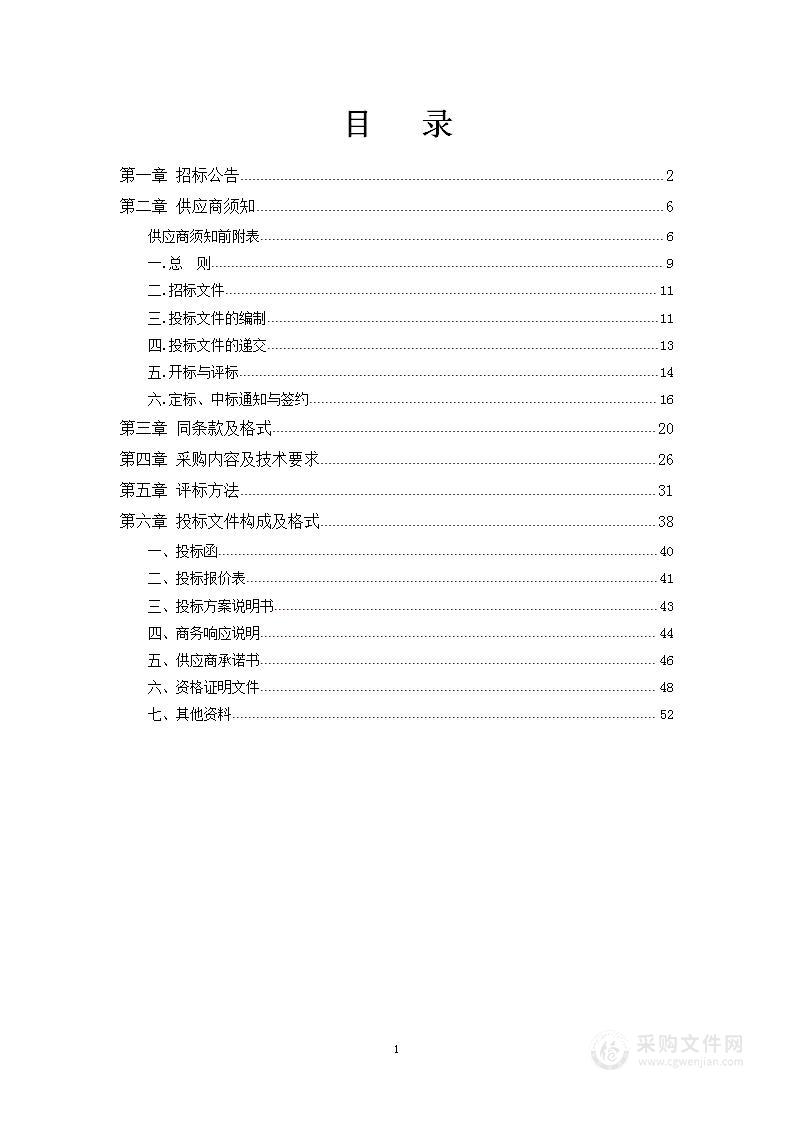 黄陵县苹果产业振兴高新技术研究会项目