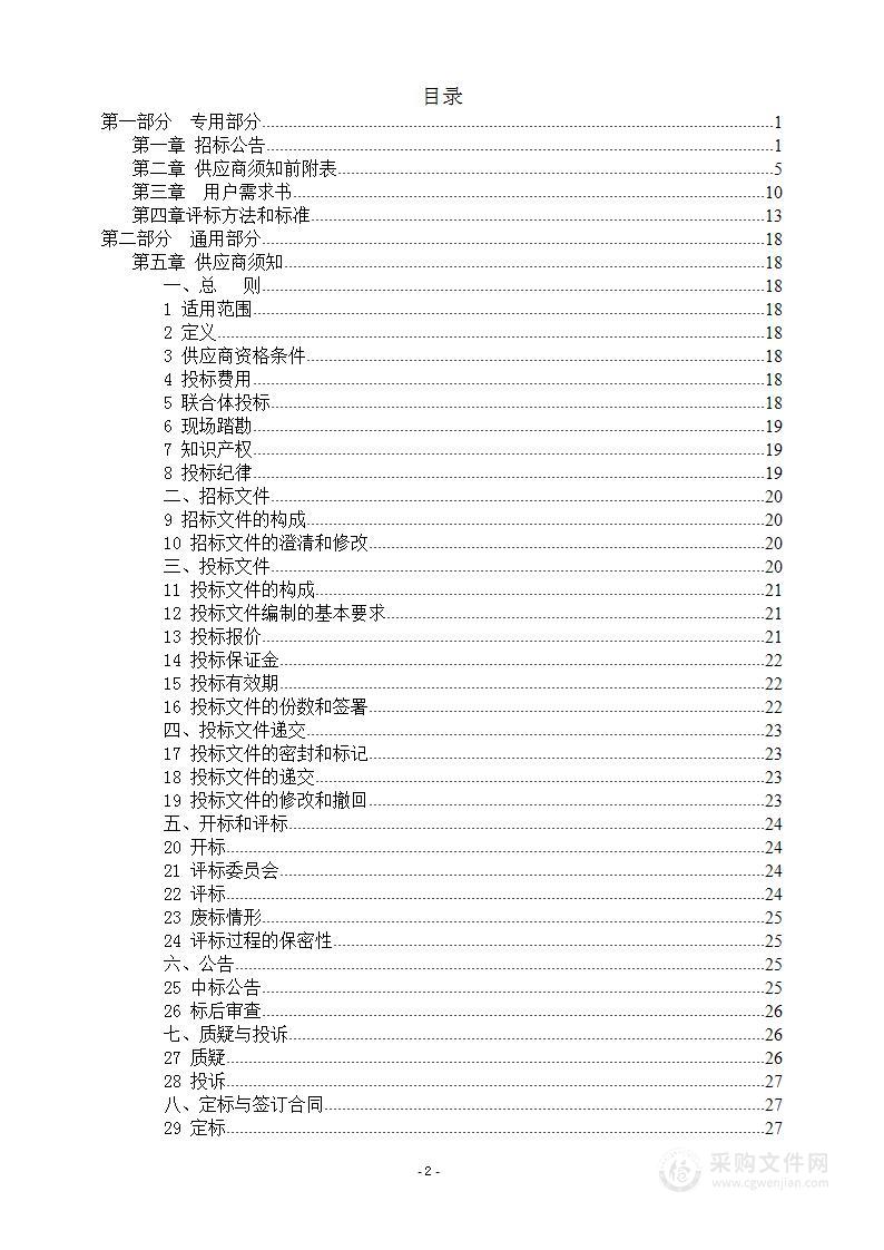 东至县2023年文化惠民工程“送戏进万村”服务项目