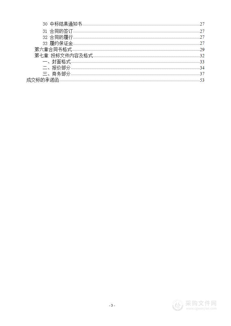 东至县2023年文化惠民工程“送戏进万村”服务项目