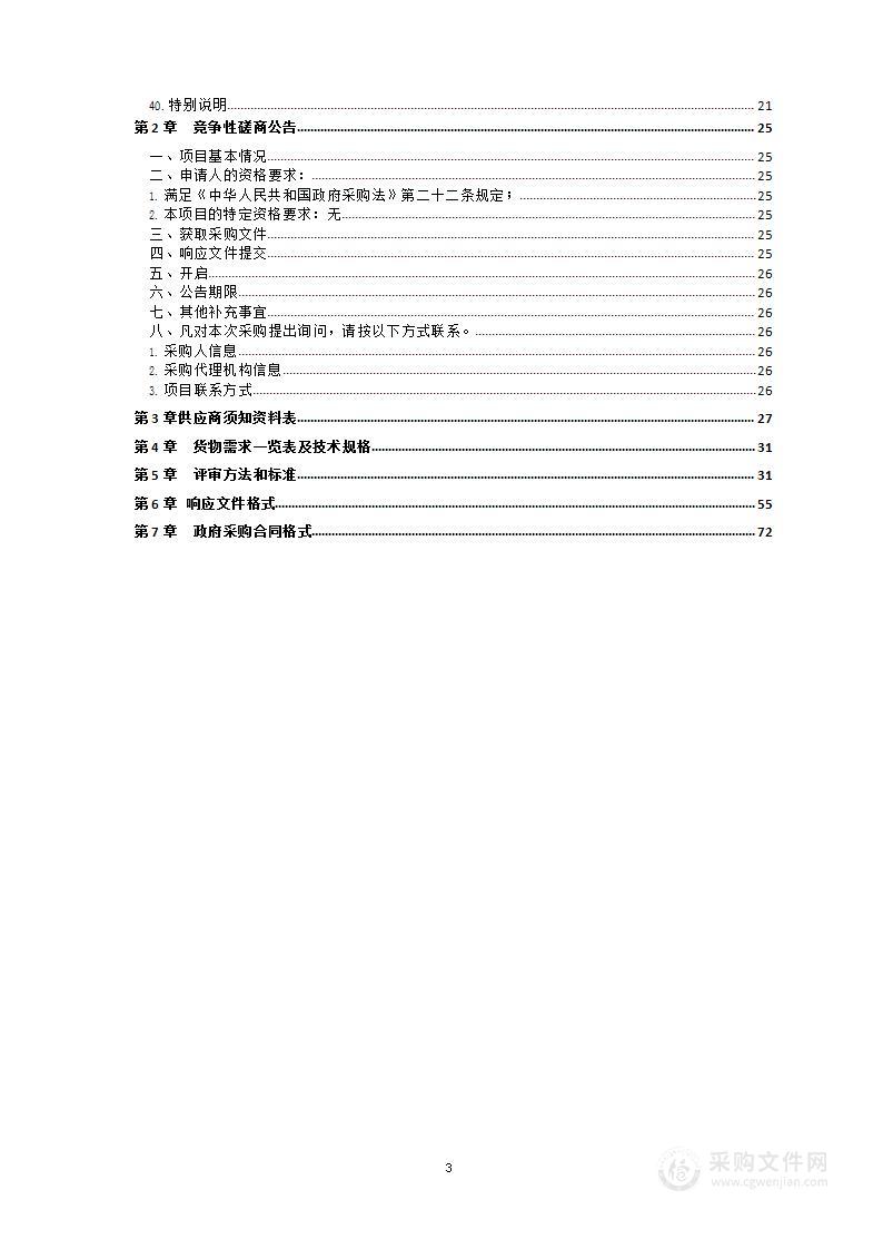 济南大学自动化学院教学设备-自动控制理论及计算机控制技术实验装置采购项目