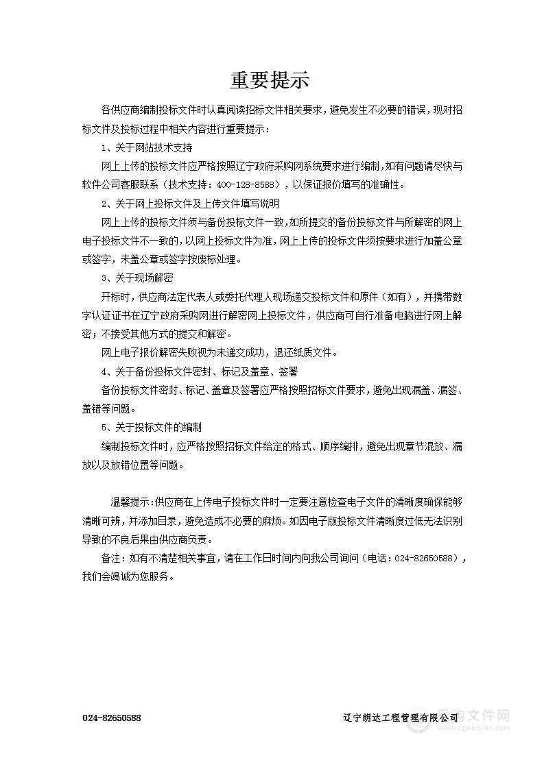 宽甸满族自治县中心医院全自动微生物鉴定及药敏分析仪（系统）采购项目