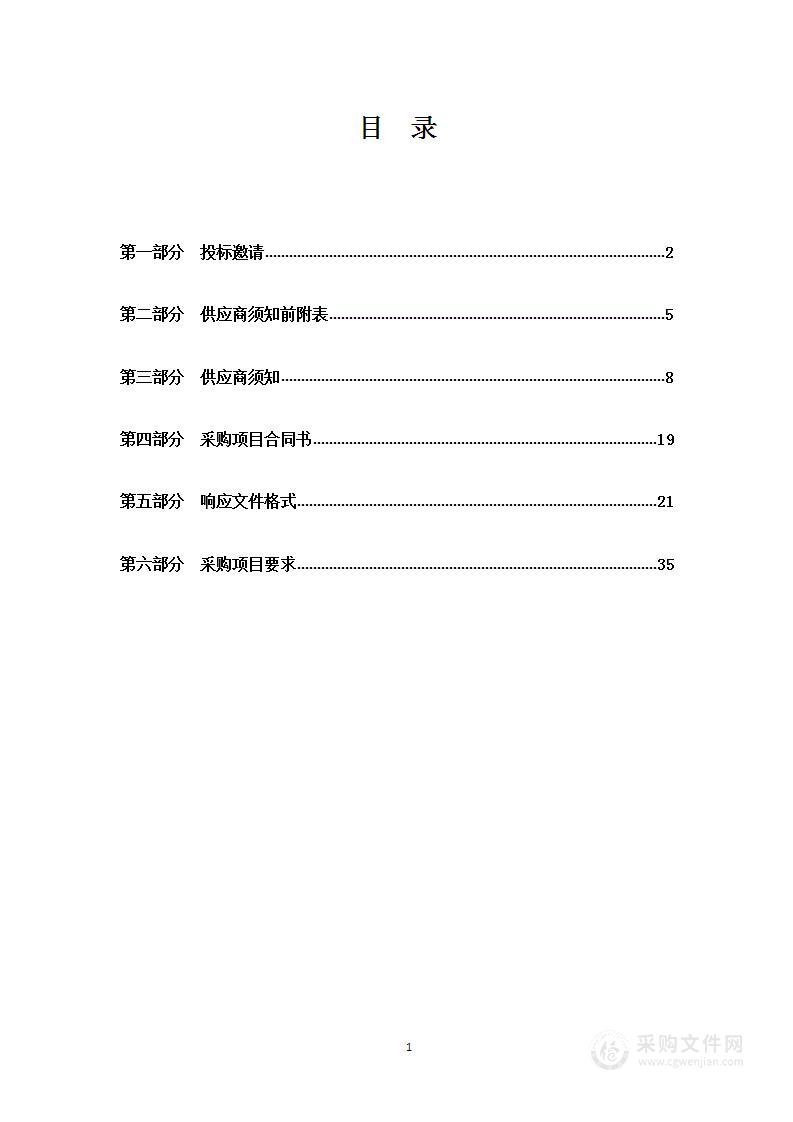 青海省西宁市湟源县南山渠中型灌区续建配套与节水改造项目（设计工作）