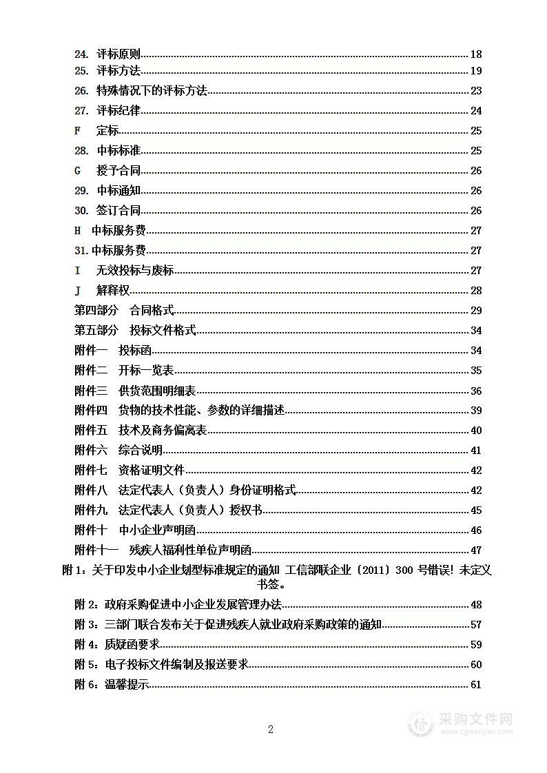 烟台市公安局蓬莱分局指挥中心大屏更换