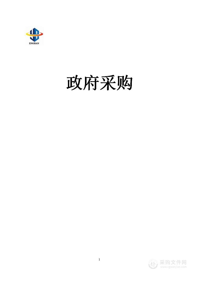 宜章县迳口等 6 座水闸安全鉴定采购