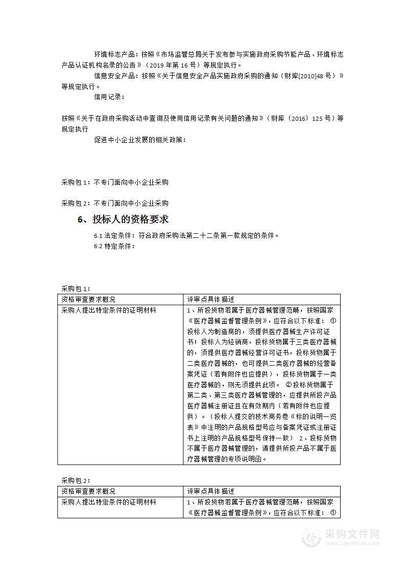 泉州市第一医院放射治疗设备采购项目