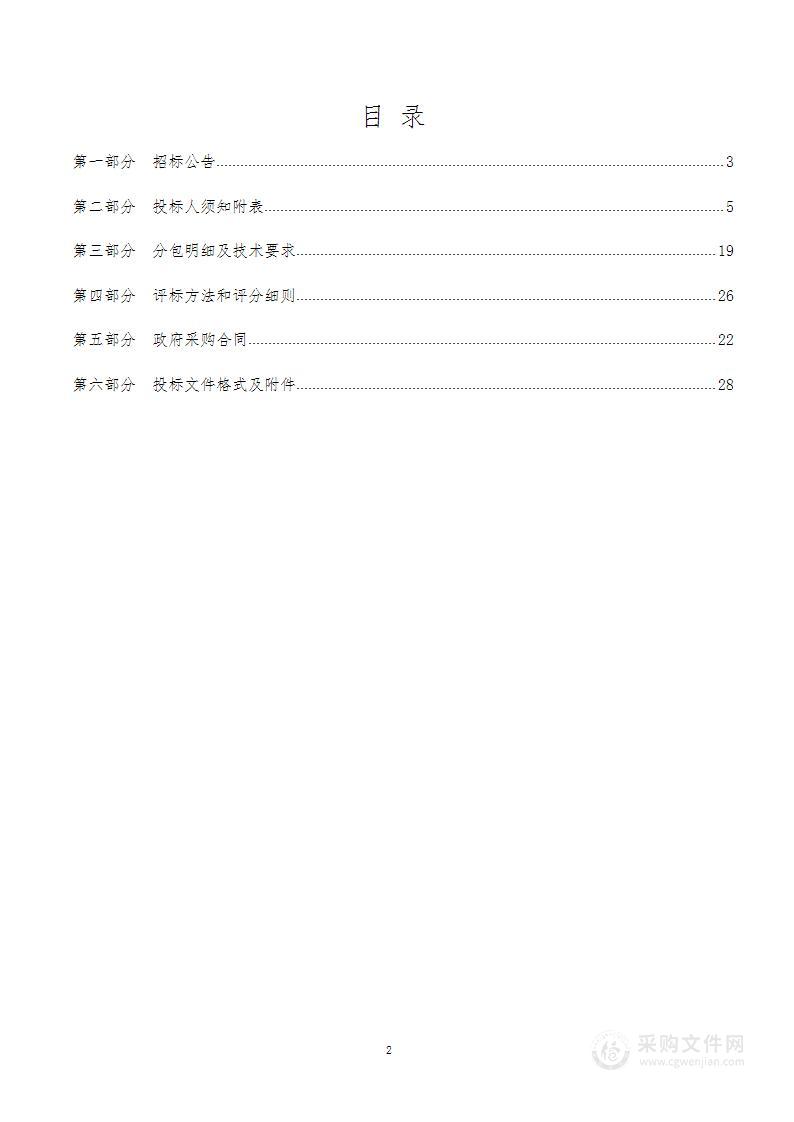 山东农业大学2022年植物生理生化与分子生物学平台设备更新改造项目（科技创新一期SM11531）