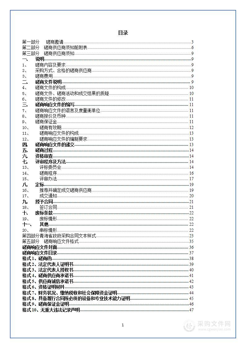 2022年市级现代化农业产业园奖补项目