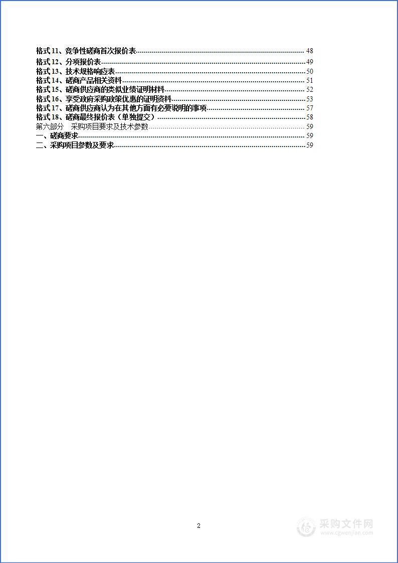 2022年市级现代化农业产业园奖补项目