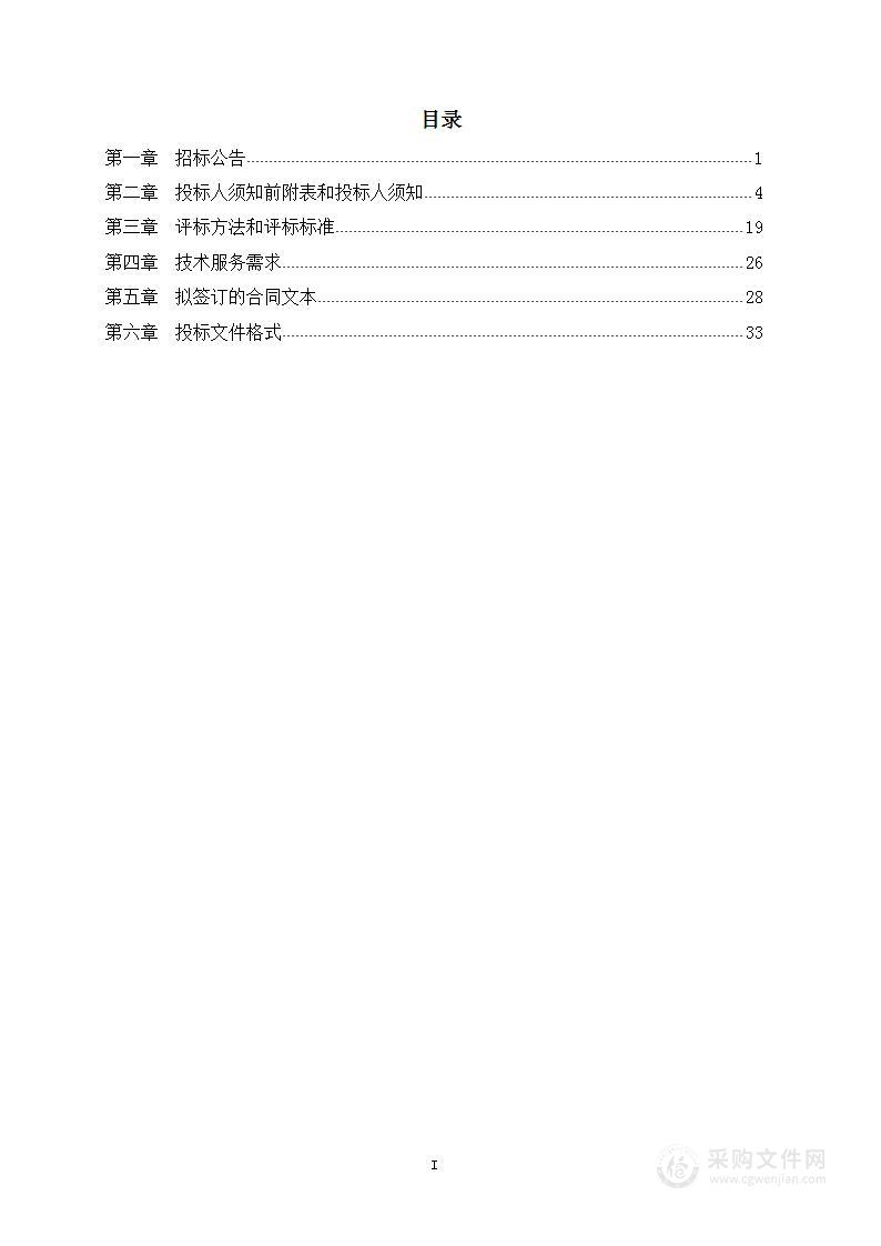 博野经济开发区综合发展规划研究