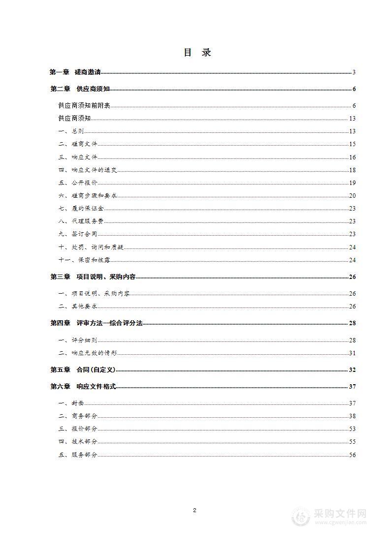 德州市自然资源局陵城分局陵城区2022年度国土变更调查及2023年度日常国土变更调查