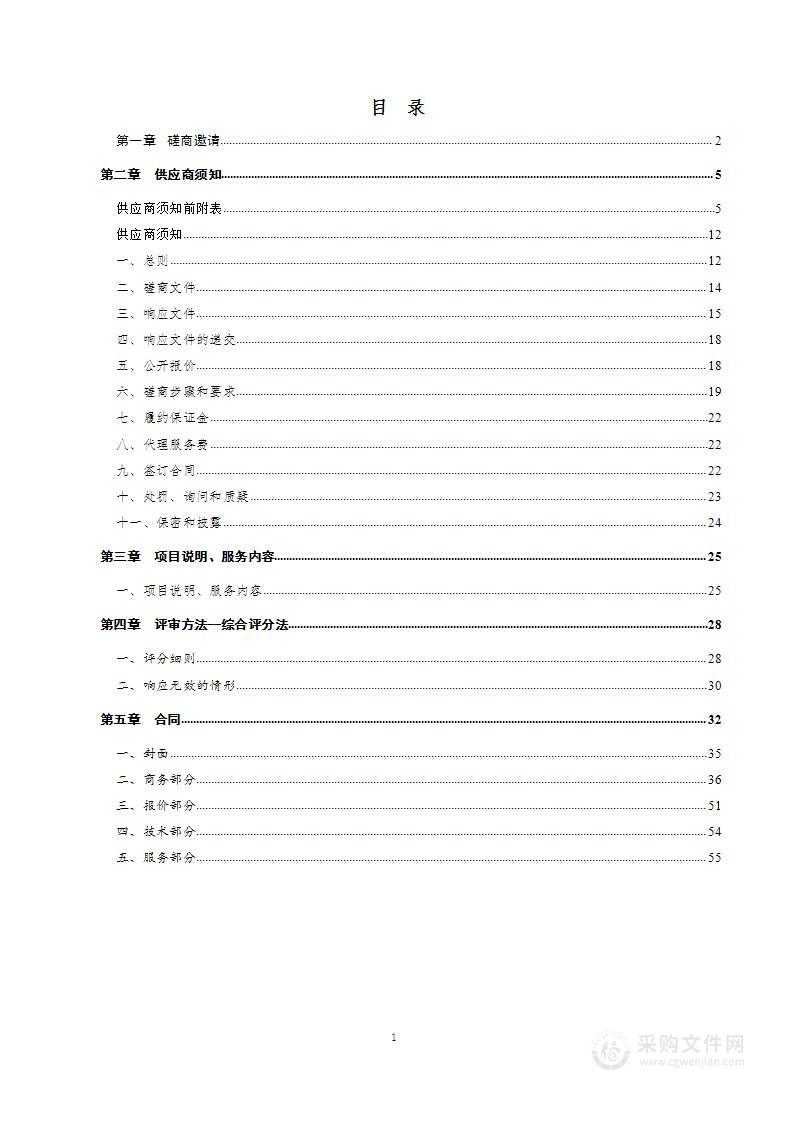 德州市交通运输综合执法支队2023年交通执法巡查服务项目