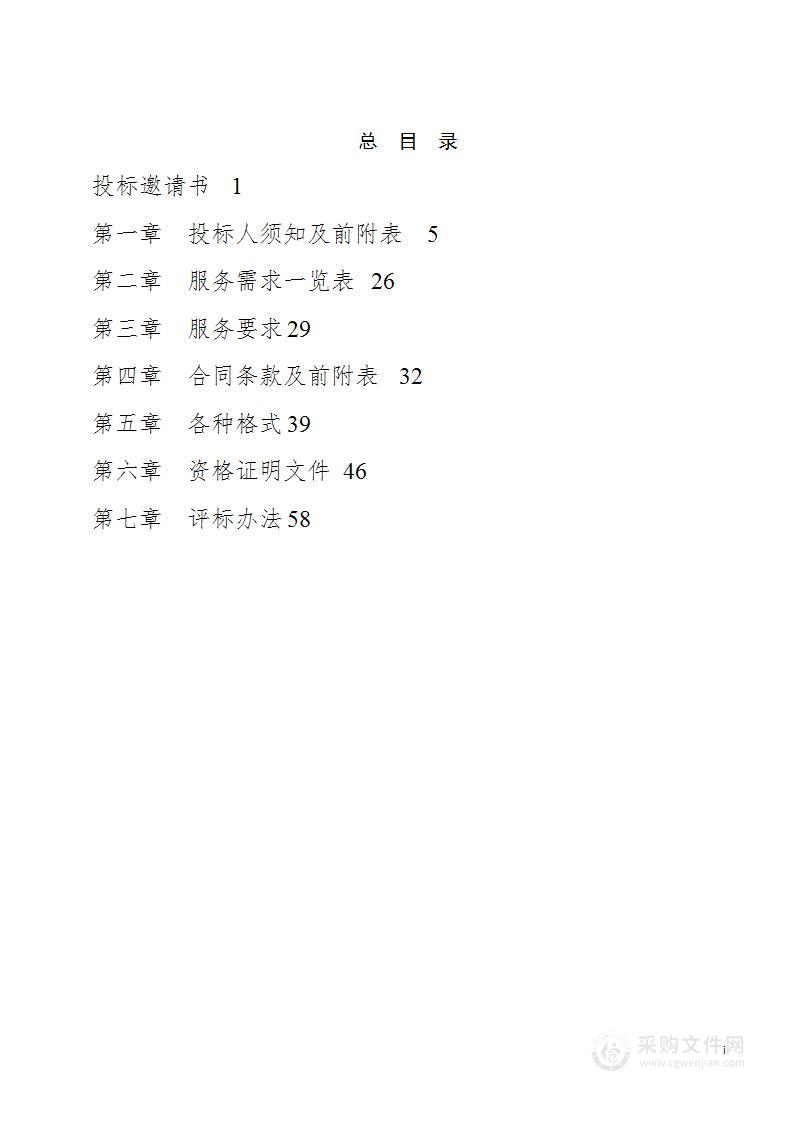 上海市金山区生态环境局2023-2024年特征污染站第三方托管运维费采购招标项目