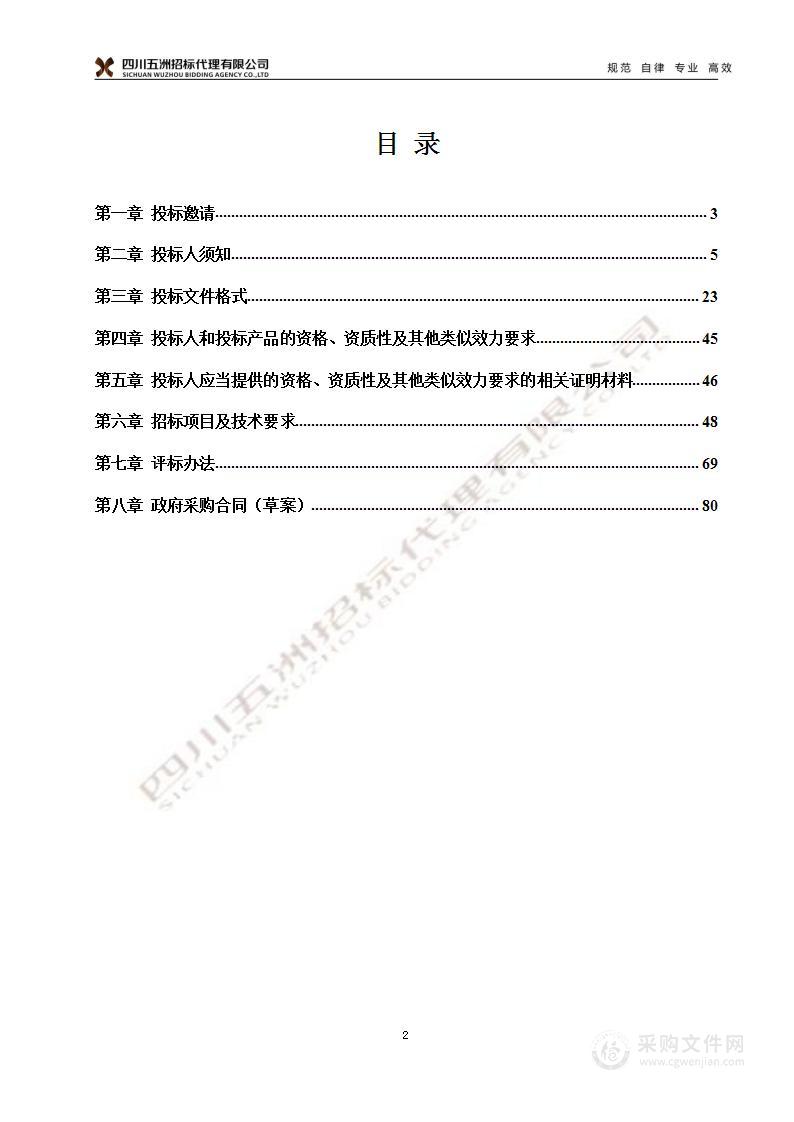 成都高新技术产业开发区卫生健康局呼吸系统疾病监测诊治设施设备采购项目