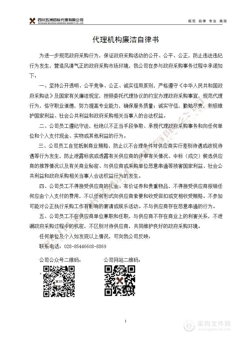 成都高新技术产业开发区卫生健康局呼吸系统疾病监测诊治设施设备采购项目