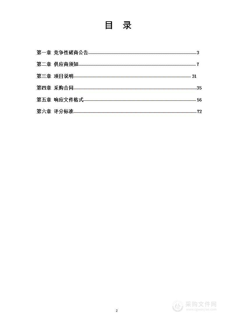 液化石油气餐饮用户户内切断阀等安全用气设施改造项目