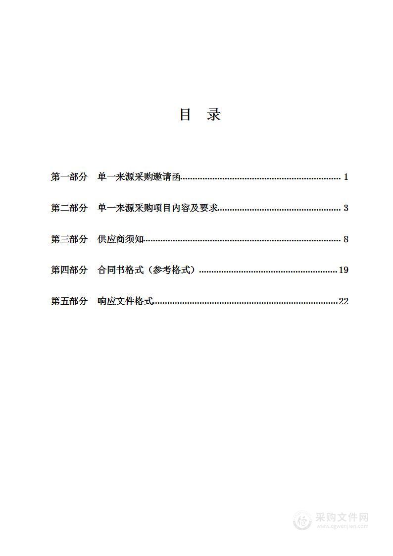 康保县文化广电和旅游局送戏下乡、下村项目