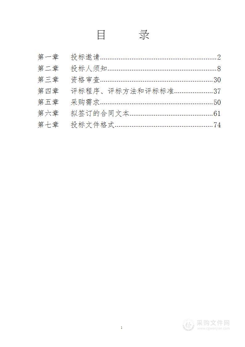 道路交通信号灯专用设备采购项目(第二期)灯具采购部分