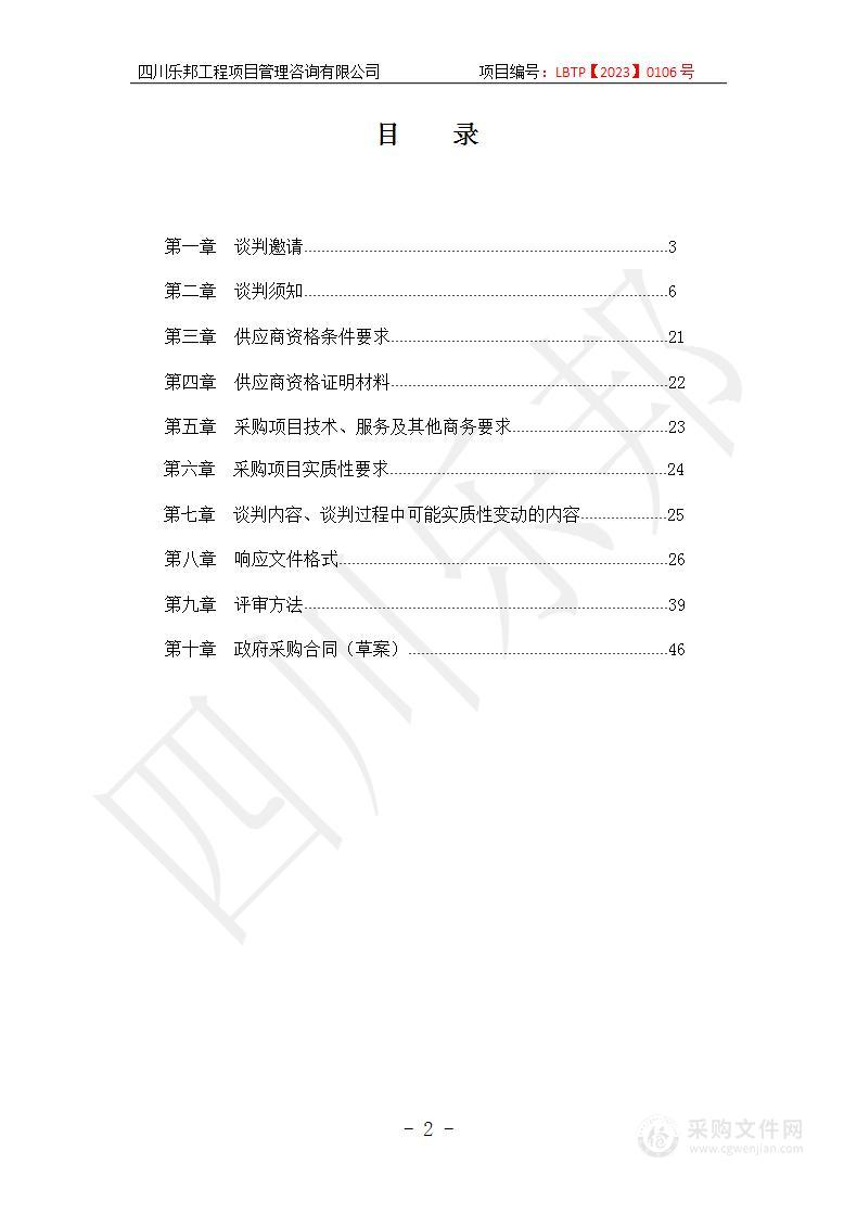 四川省峨边中学食堂设备及用具采购项目