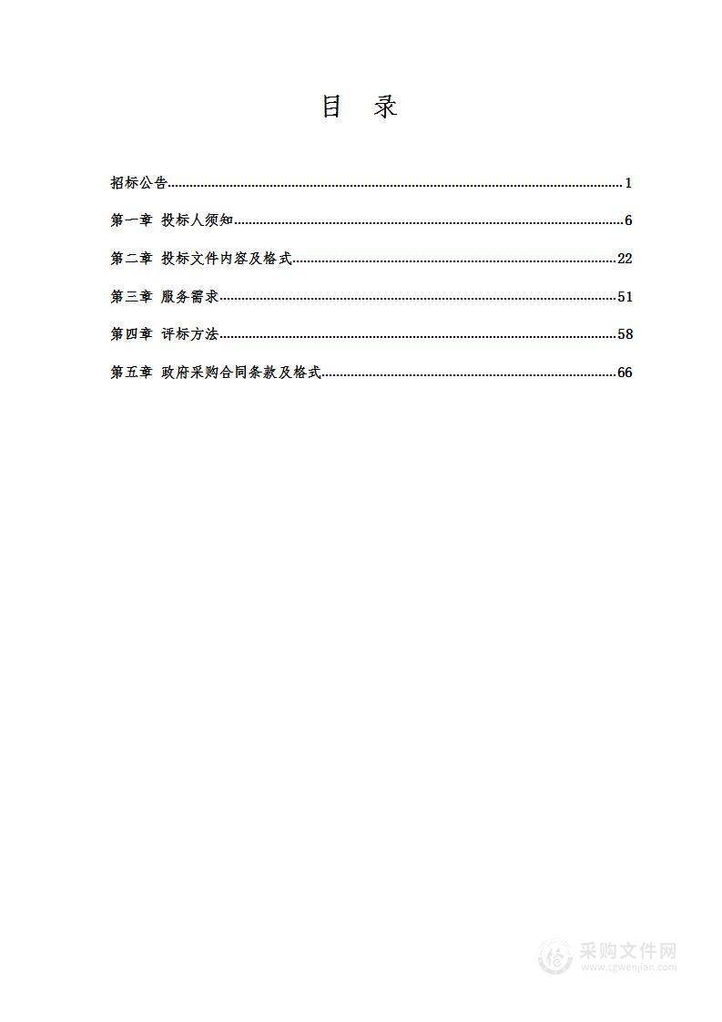 沈阳市市场监管事务服务中心（沈阳市检验检测中心）2023、2024年食堂食材配送服务采购服务