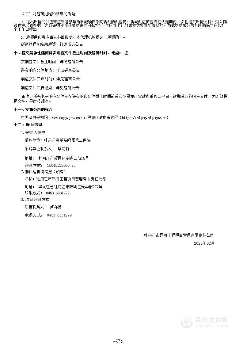 消防维修工程消防报警及应急设备更换