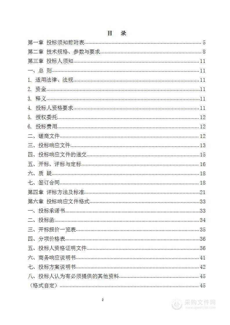 西和县2023年高标准农田建设项目设计服务