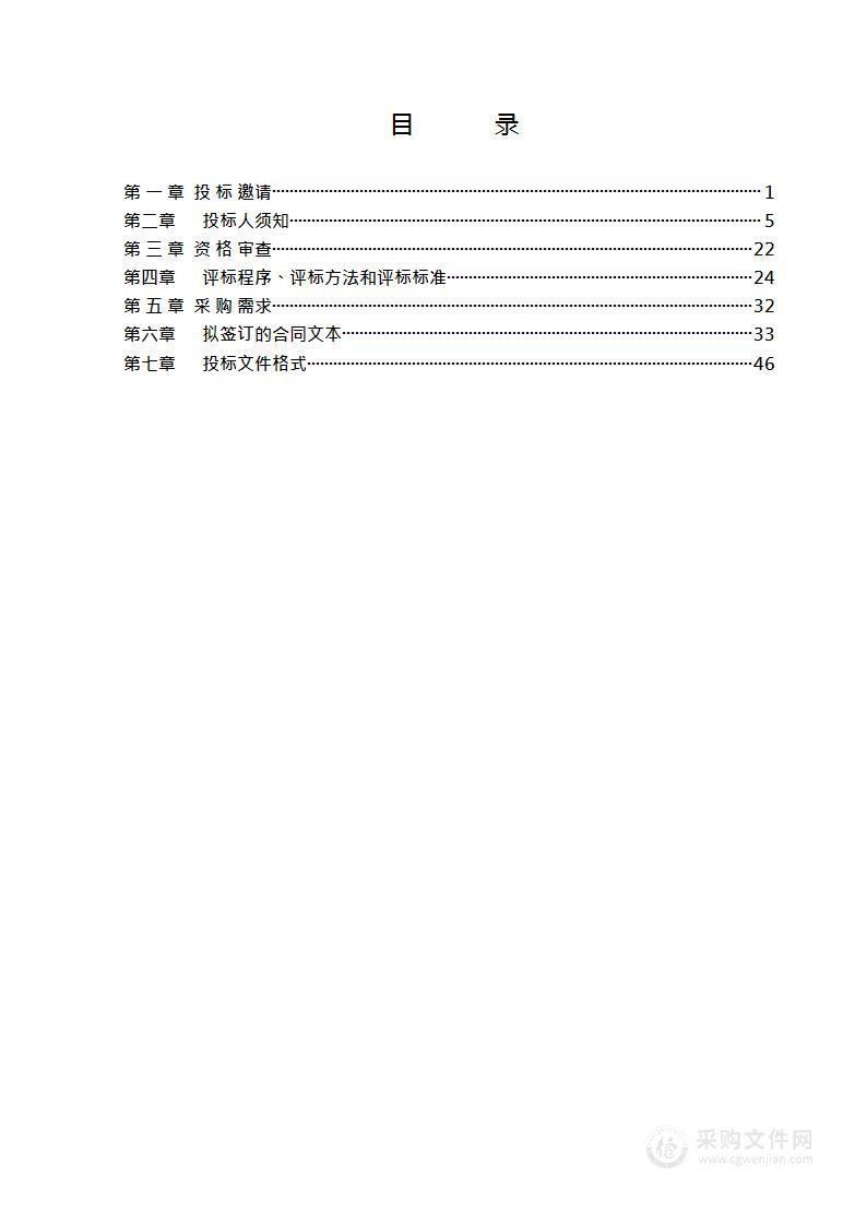 玉渊潭公园社会化用工-绿化项目