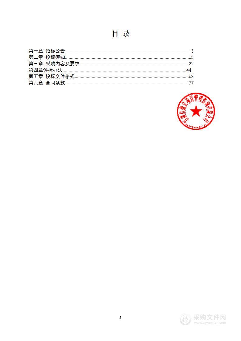 天祝藏族自治县打柴沟军用饮食供应站保温供餐特种车采购项目