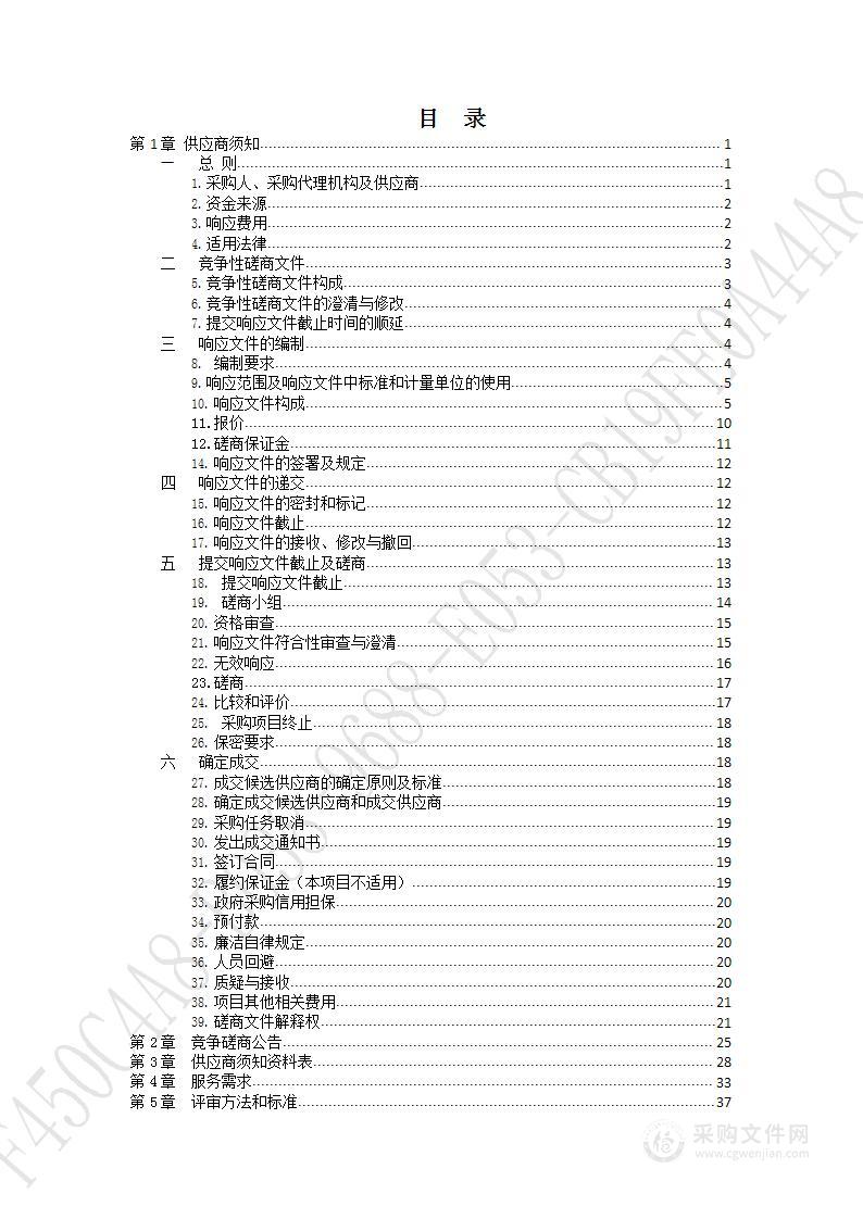 采购高企中介服务