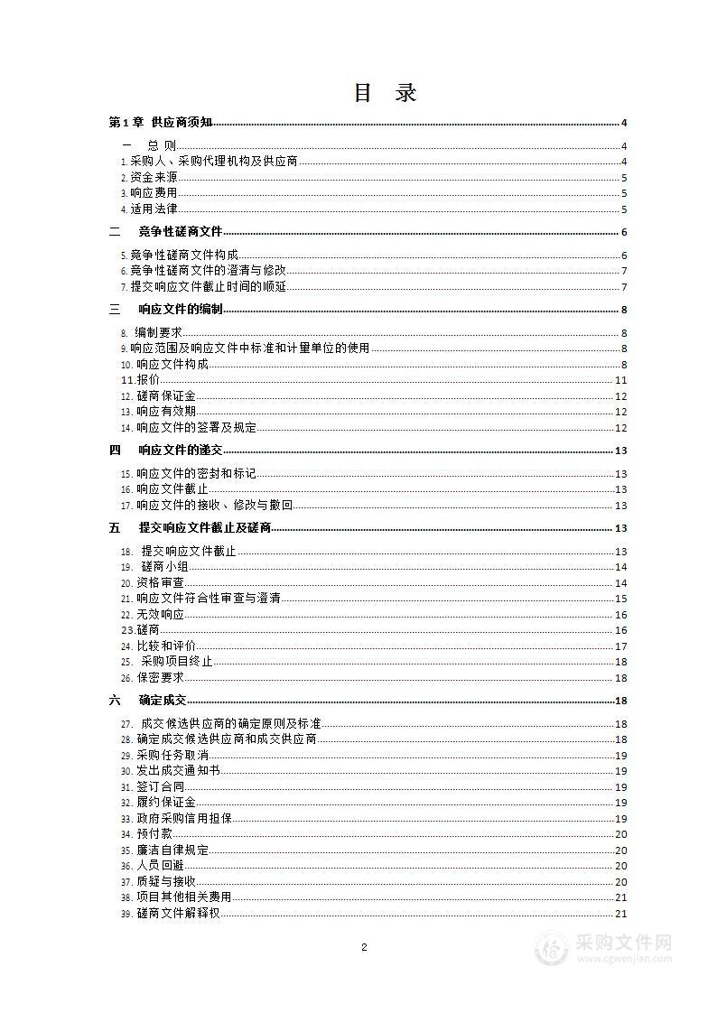 济南大学自动化学院科研与学科建设-自动引导车AGV及管理调度系统采购项目