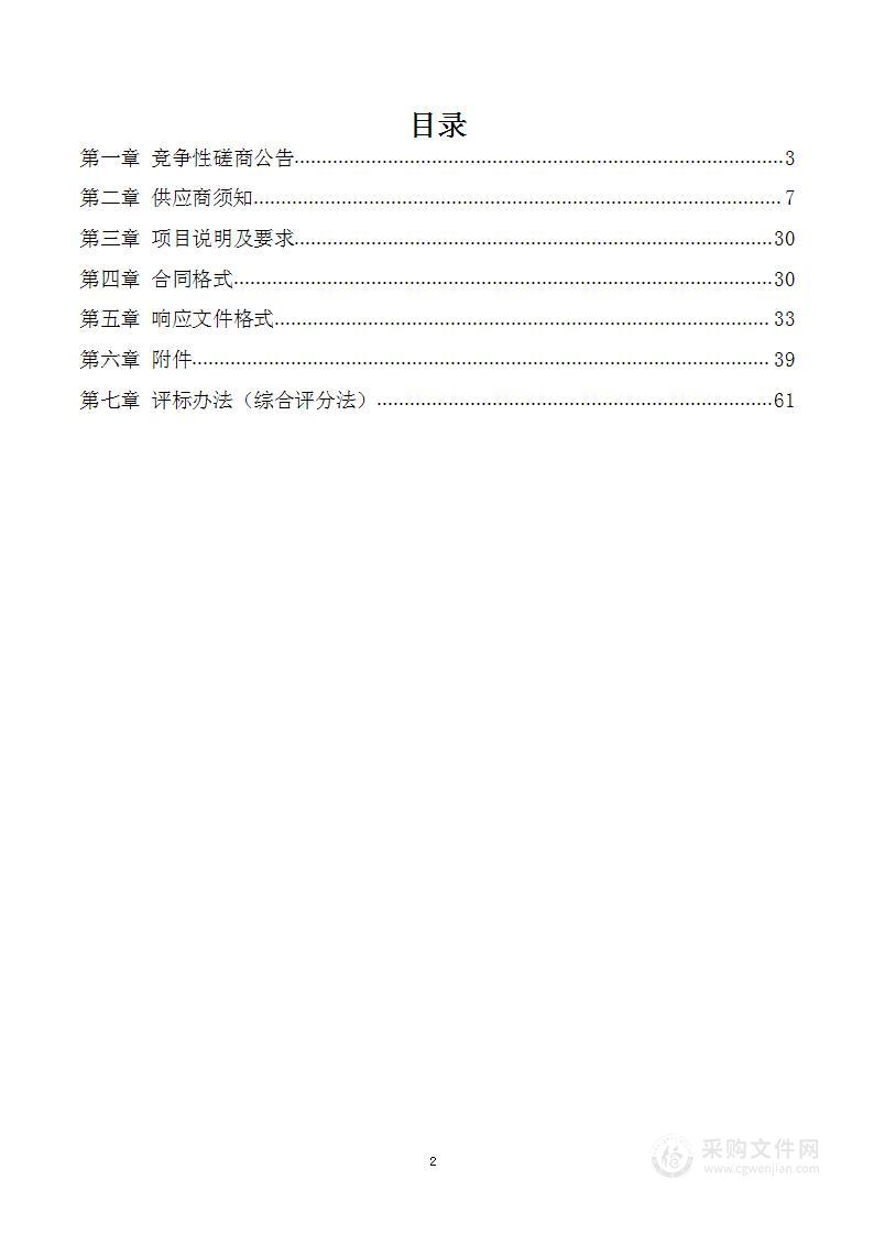 汶上县第一中学新校区修建性详细规划