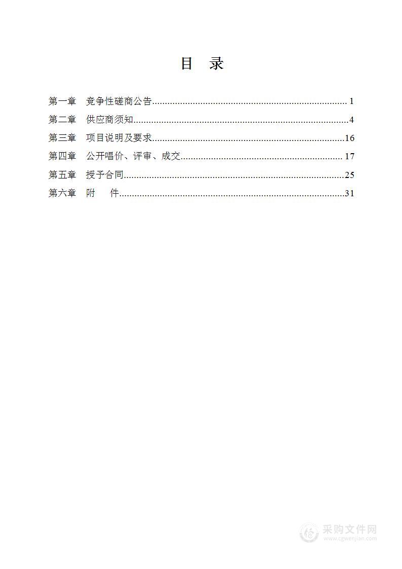 郯城化工产业园区域安全风险评估报告