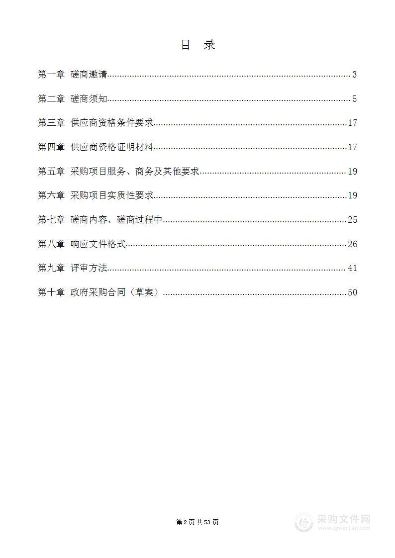 罗江区集体土地所有权确权登记成果更新汇交工作