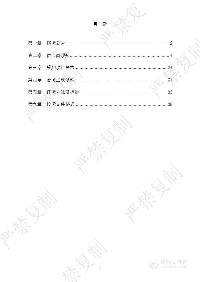 保定市第一中心医院生物酶清洗剂类产品采购项目