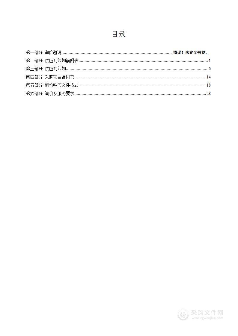 玛多县城镇排水管网建设项目工程设计