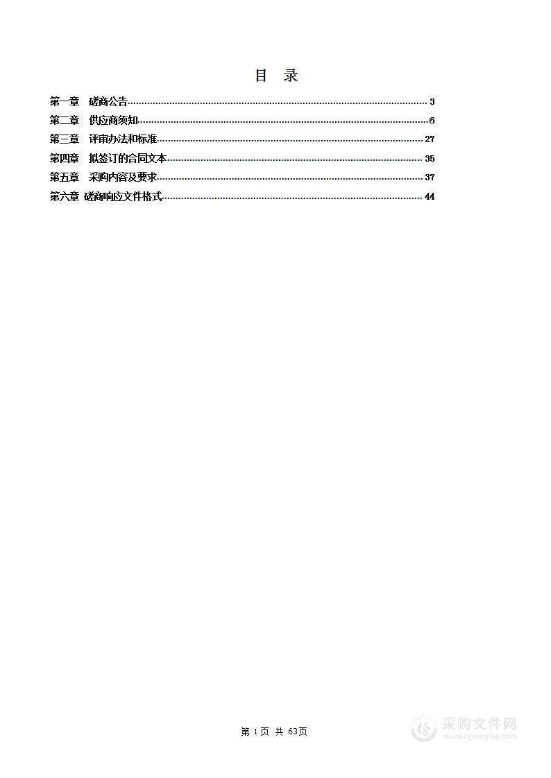 西安市新城区人民检察院[166]2023年食堂外包服务采购项目