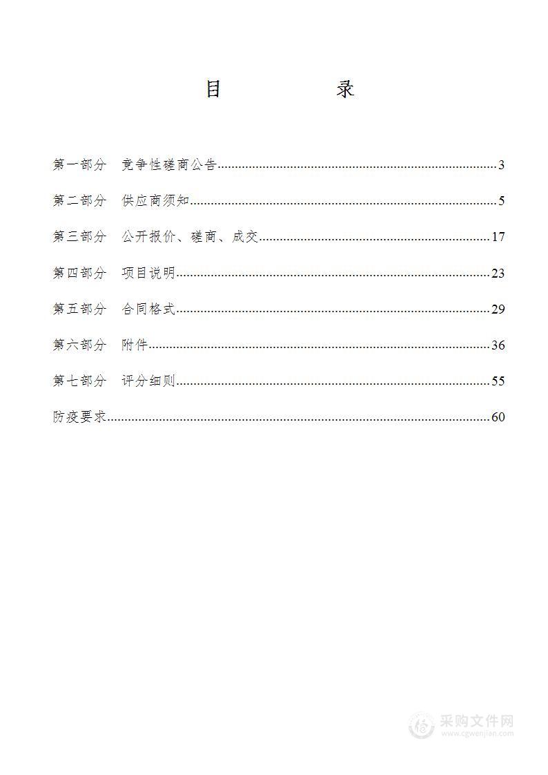 济南市生态环境局历下分局环境科普基地年度维保项目