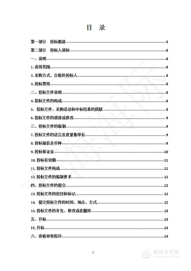 班玛县公安局2023年局机关食堂、基层派出所食堂、看守所在押人员食堂食材定点采购项目