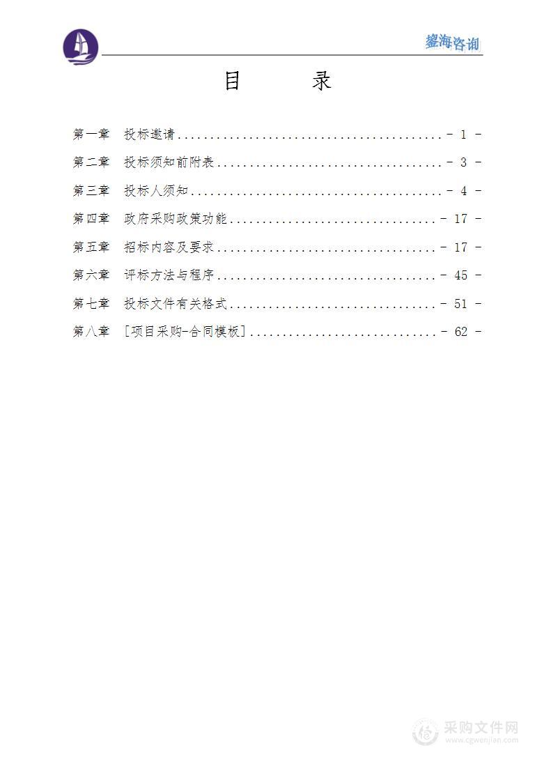 金泽镇2023年度水利设施（镇级）长效管理养护运行采购项目