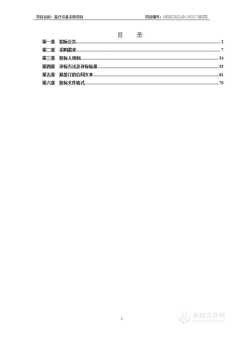 桂平市人民医院医用制氧设备项目