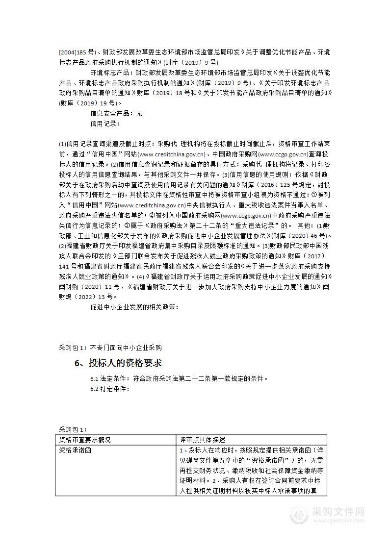 福清市禁毒委员会办公室采购禁毒教育设备