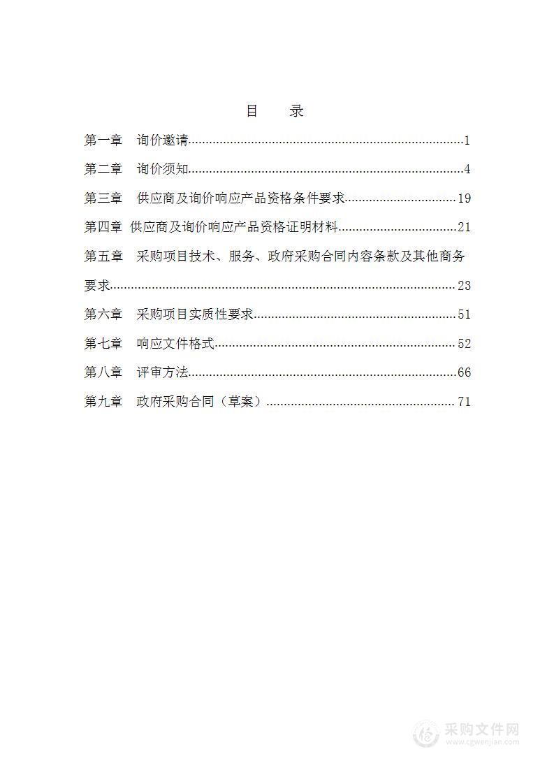 盐源县敬老院生活家具、办公设备等设施设备采购项目