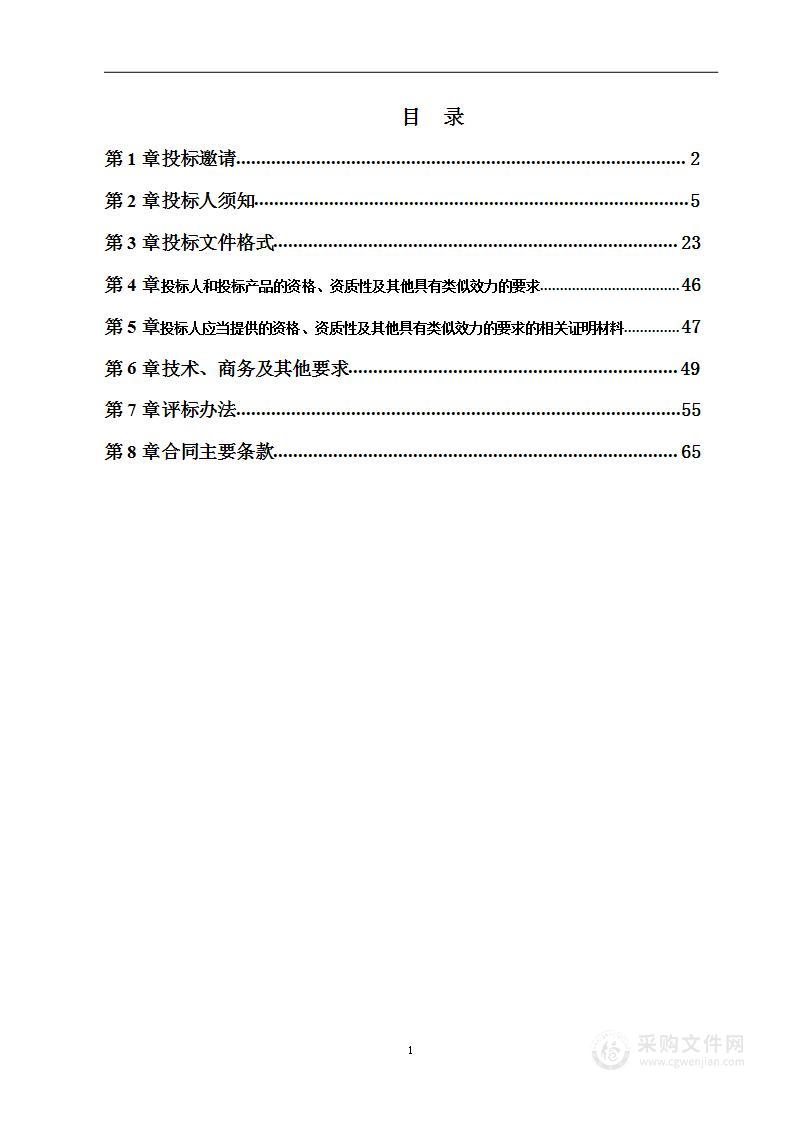 平昌县第二人民医院超声诊断仪采购