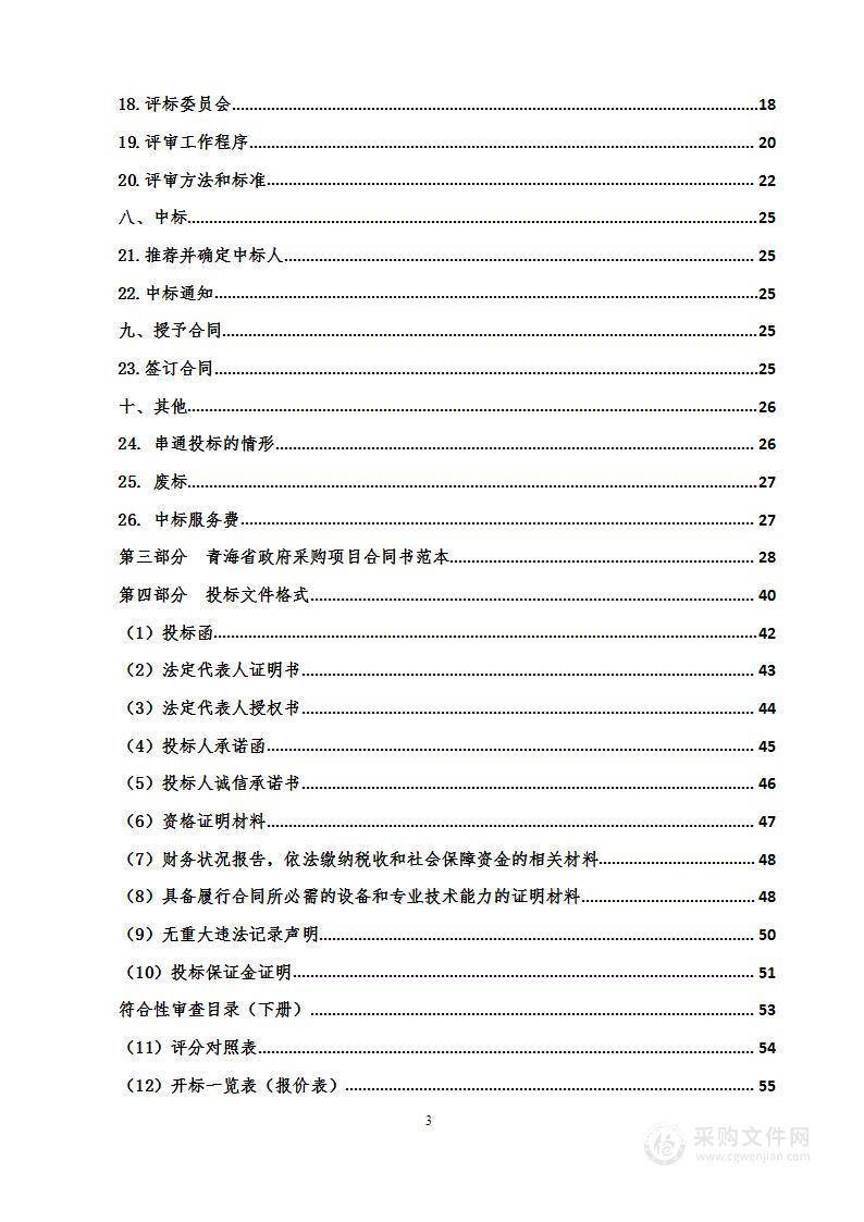 西宁市城北区2023年老旧小区改造项目地勘