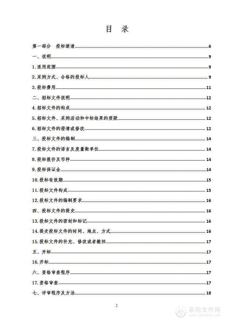 西宁市城北区2023年老旧小区改造项目地勘